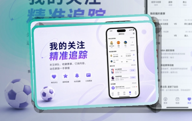 开云赛事场馆预订APP界面