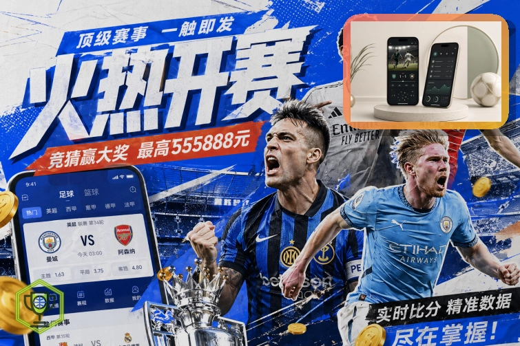 职业与业余俱乐部运营支持